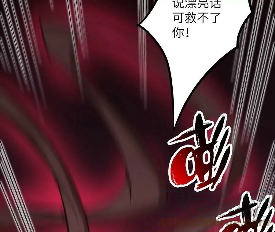 第一百二十七话：杀手锏 第9页