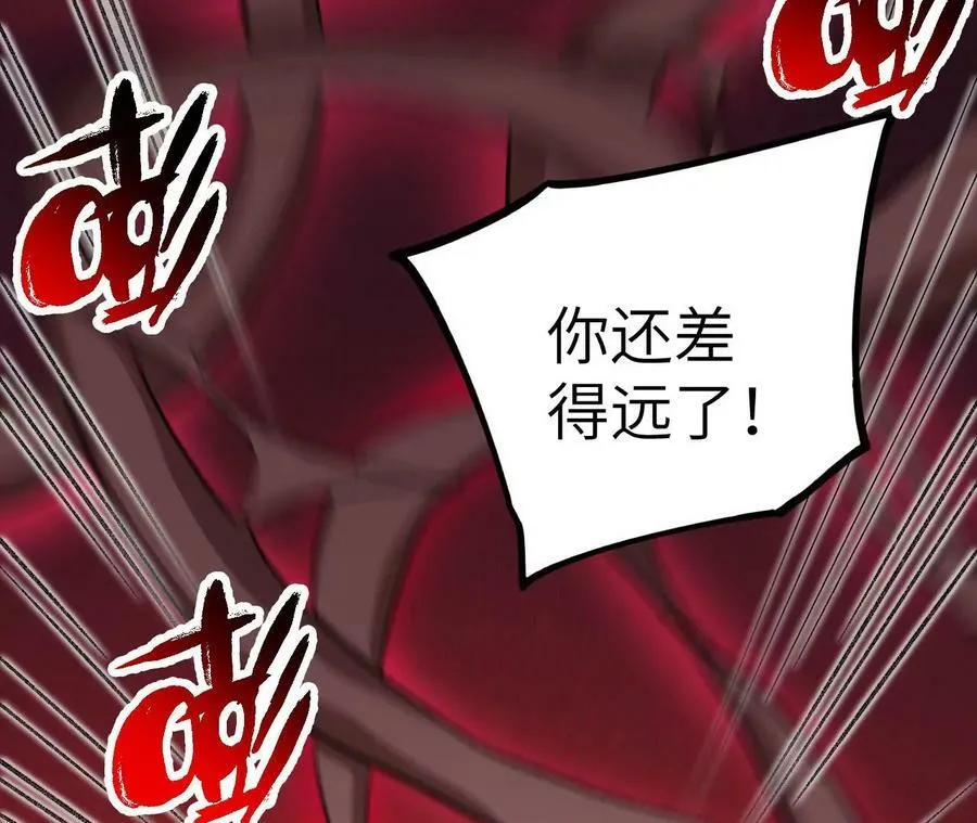 第一百二十七话：杀手锏 第10页