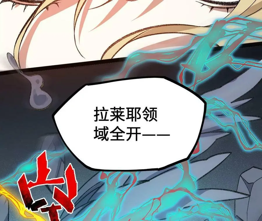 第一百二十七话：杀手锏 第14页