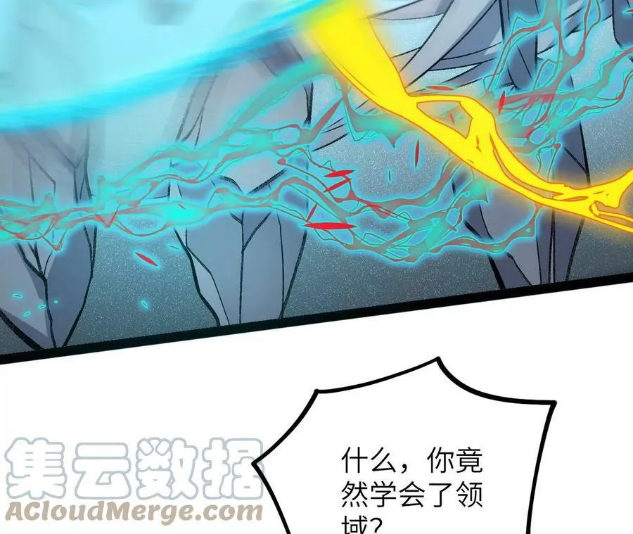 第一百二十七话：杀手锏 第17页
