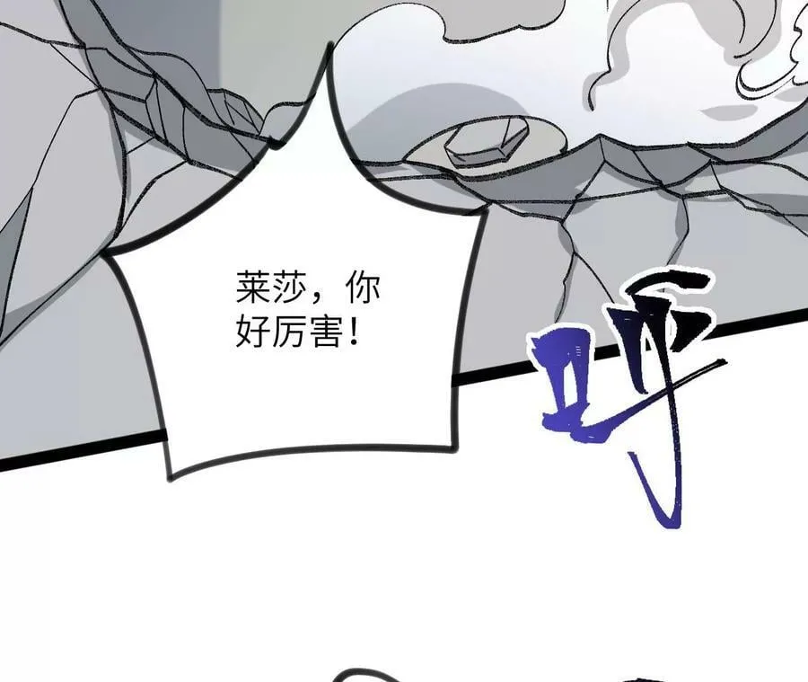 第一百二十七话：杀手锏 第27页