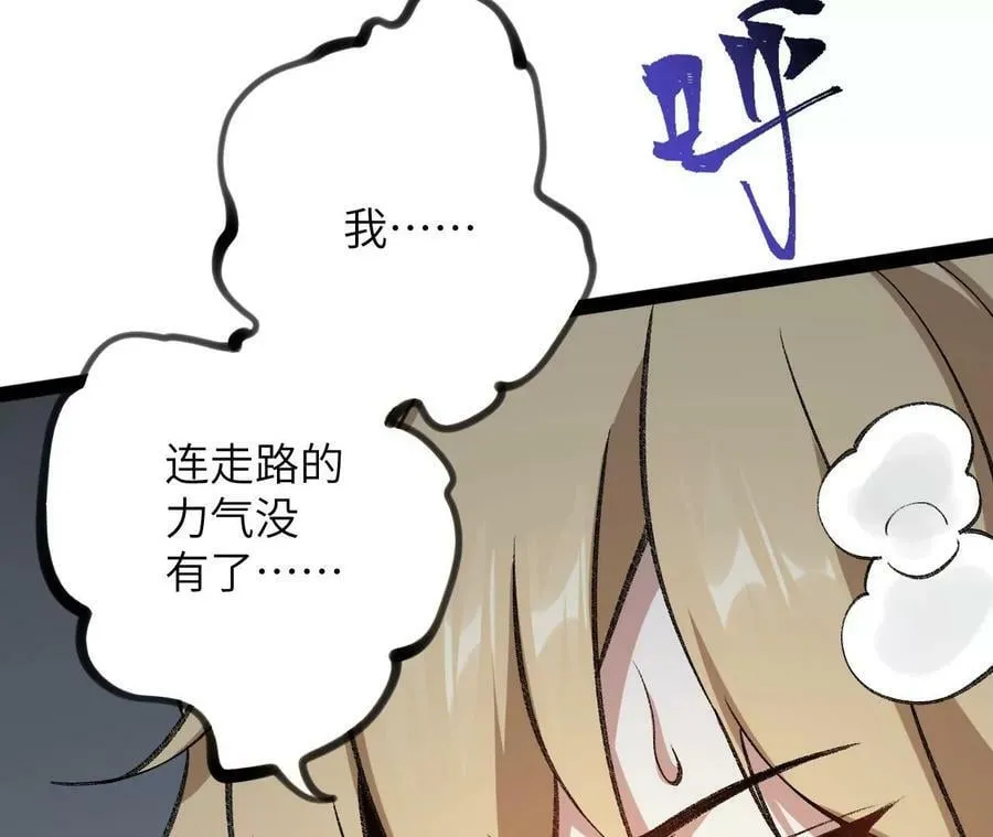 第一百二十七话：杀手锏 第28页