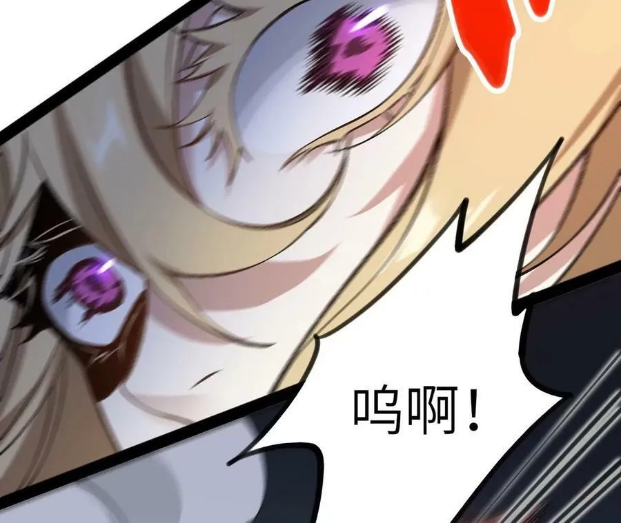 第一百二十七话：杀手锏 第32页