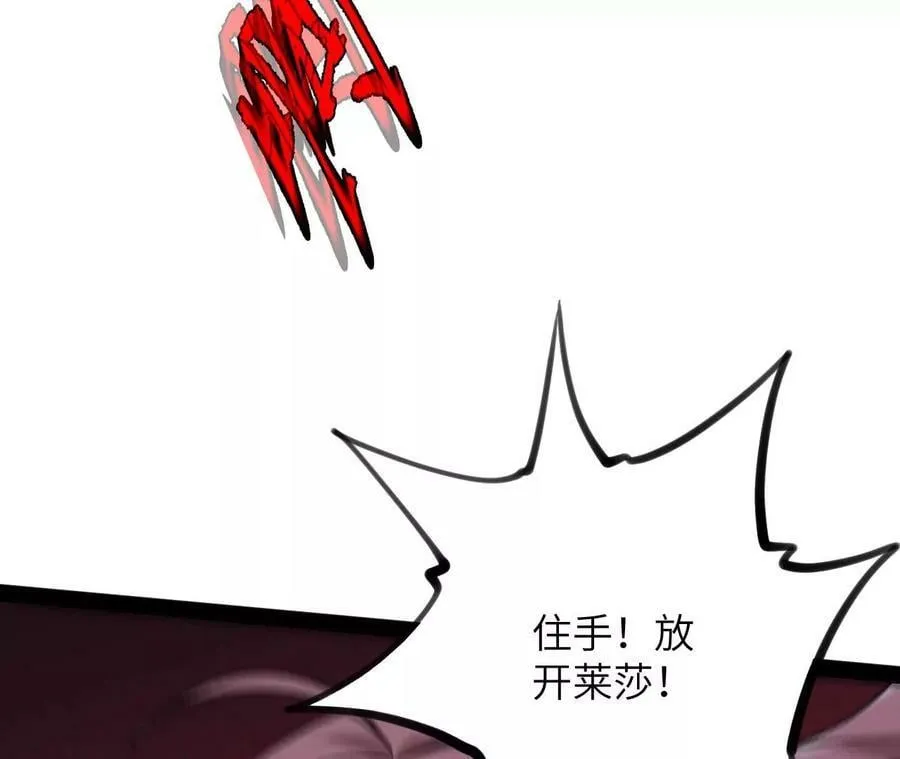 第一百二十七话：杀手锏 第40页