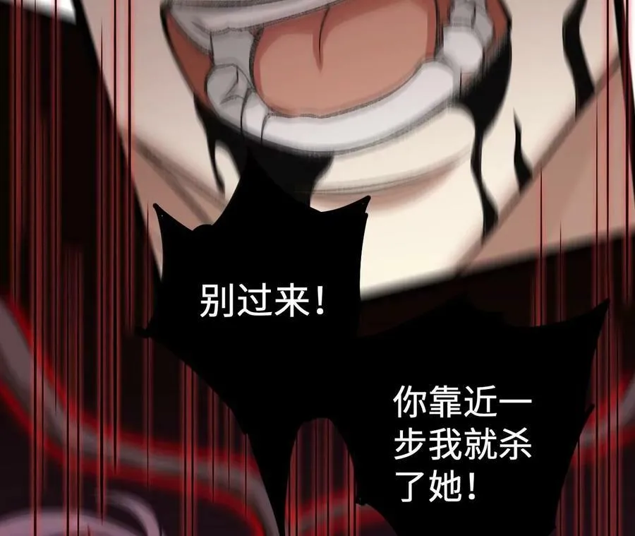 第一百二十七话：杀手锏 第44页