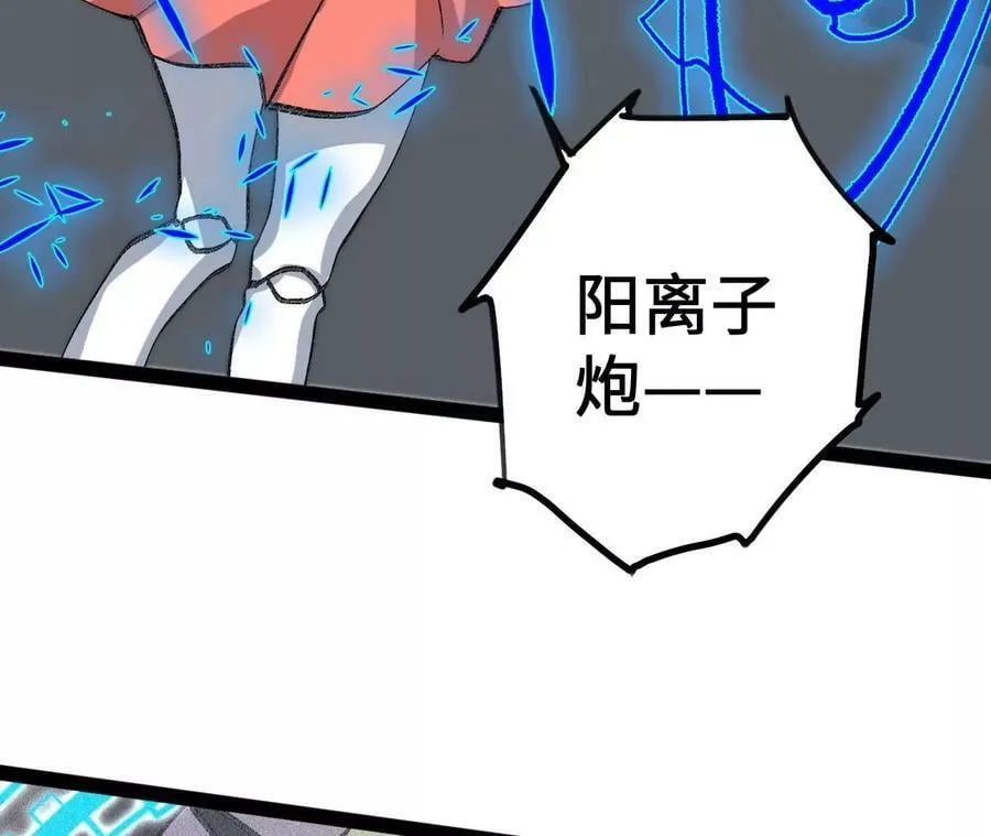 第一百二十七话：杀手锏 第51页