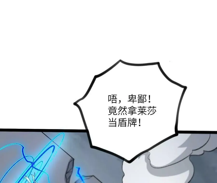 第一百二十七话：杀手锏 第56页