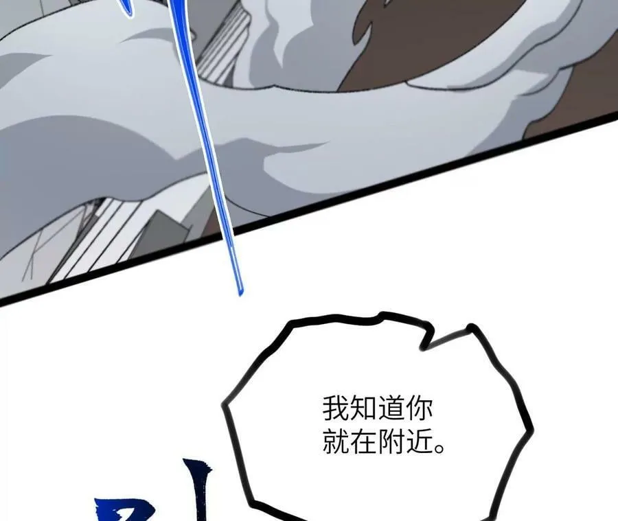 第一百二十七话：杀手锏 第58页