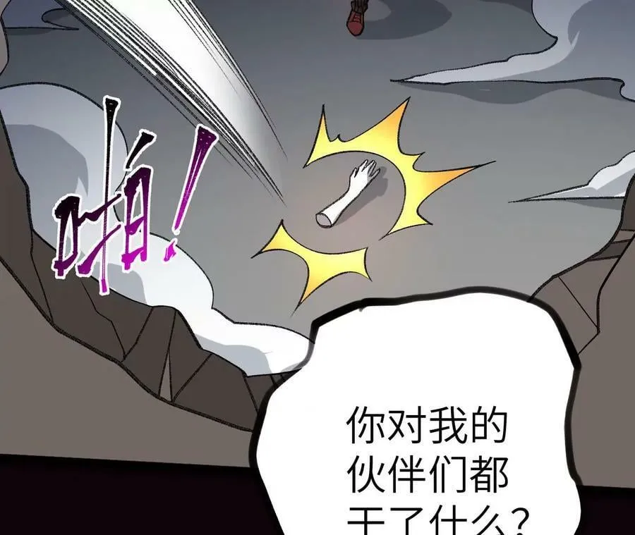 第一百二十七话：杀手锏 第64页