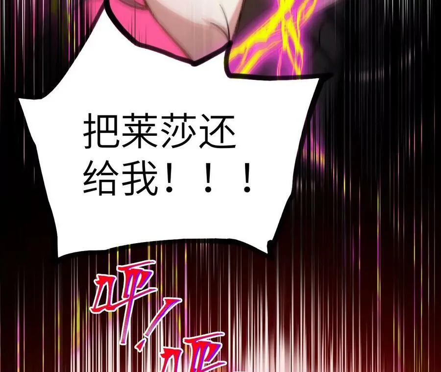 第一百二十七话：杀手锏 第67页