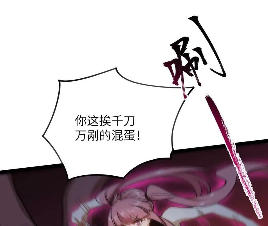 第一百二十七话：杀手锏 第71页