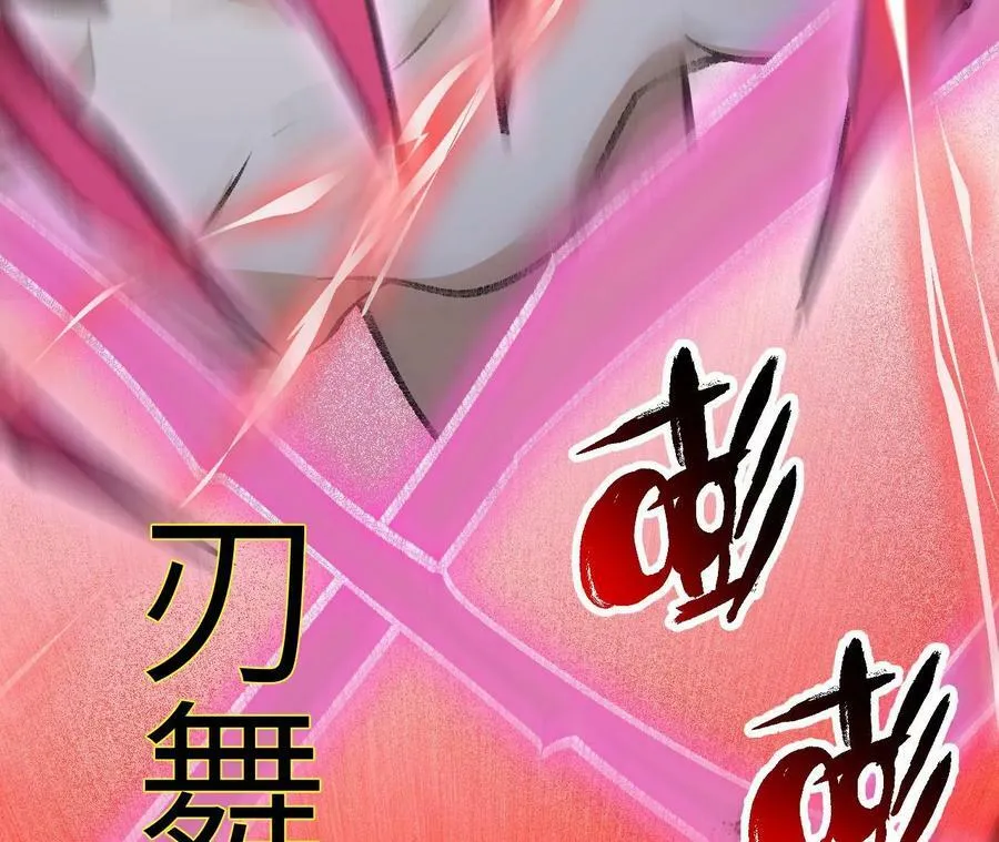 第一百二十七话：杀手锏 第76页