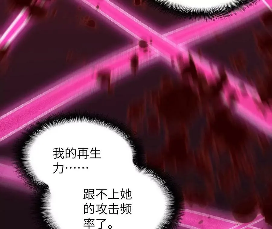 第一百二十七话：杀手锏 第79页