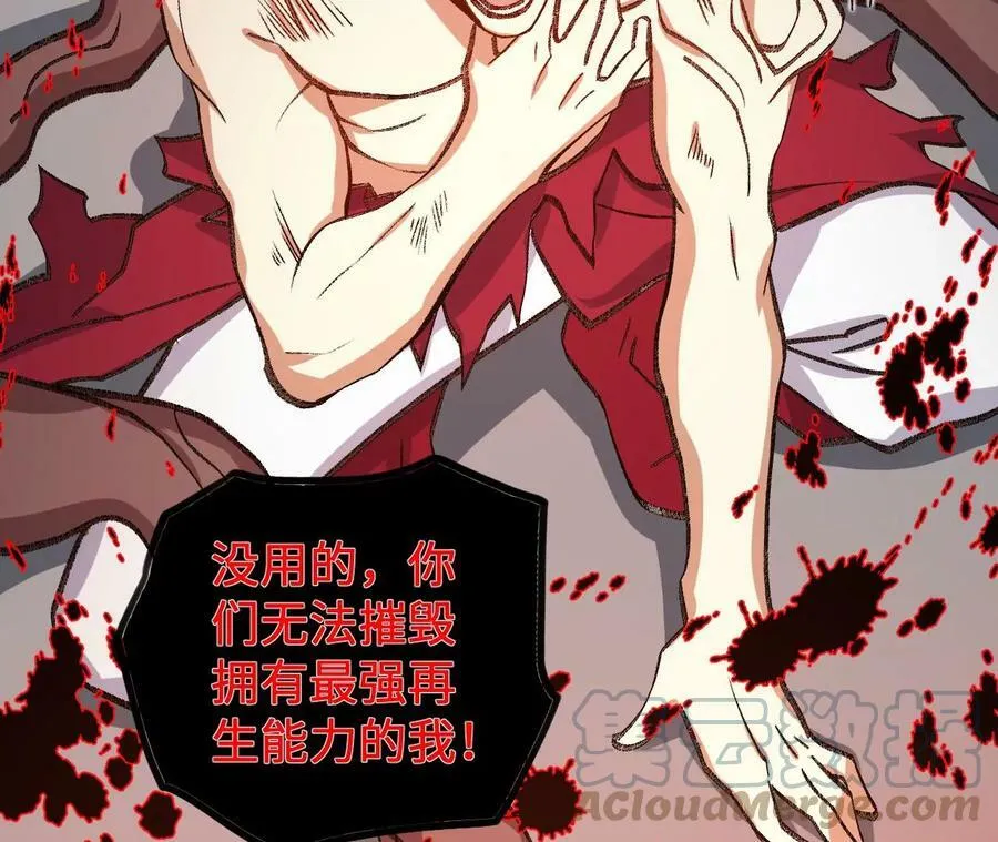 第一百二十七话：杀手锏 第85页