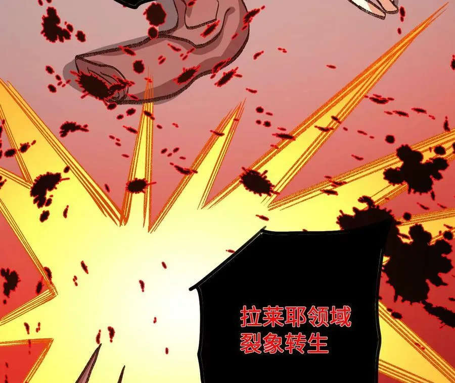 第一百二十七话：杀手锏 第86页