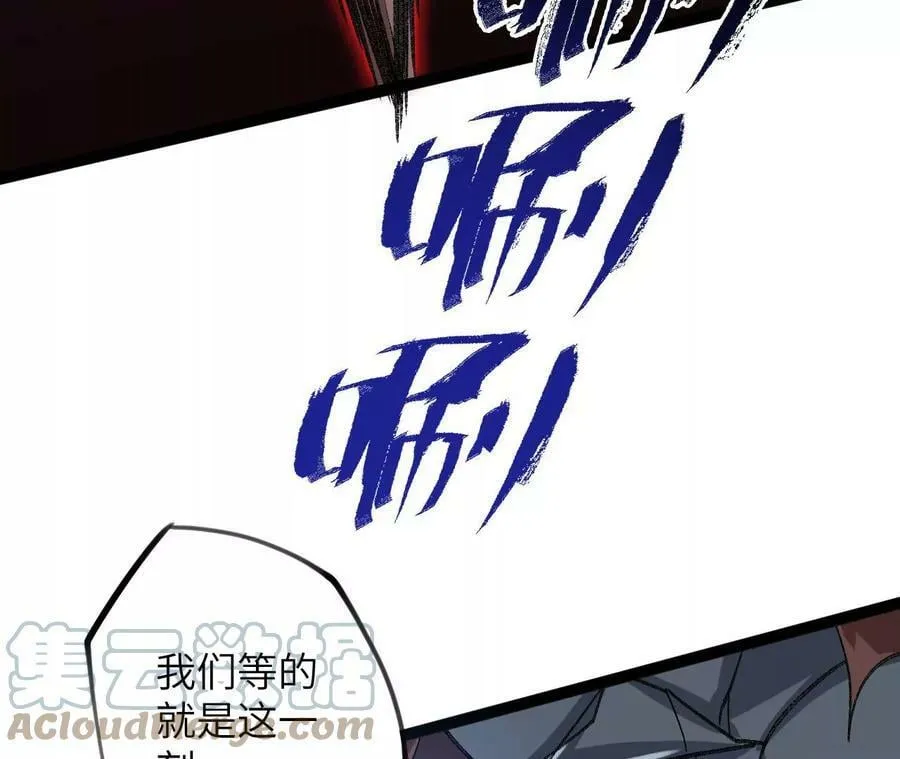 第一百二十七话：杀手锏 第89页