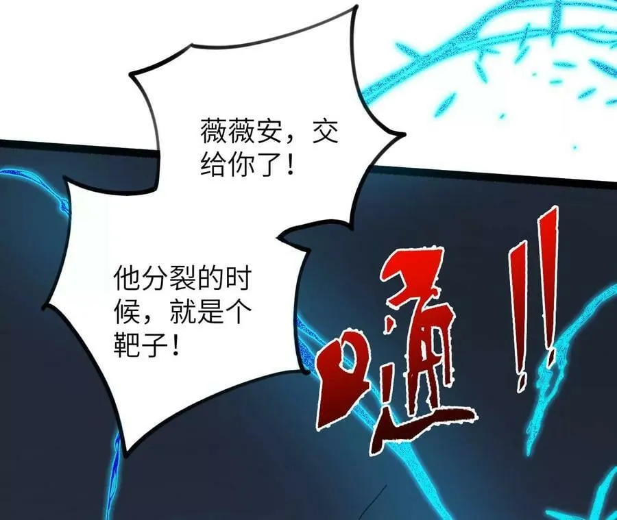 第一百二十七话：杀手锏 第92页