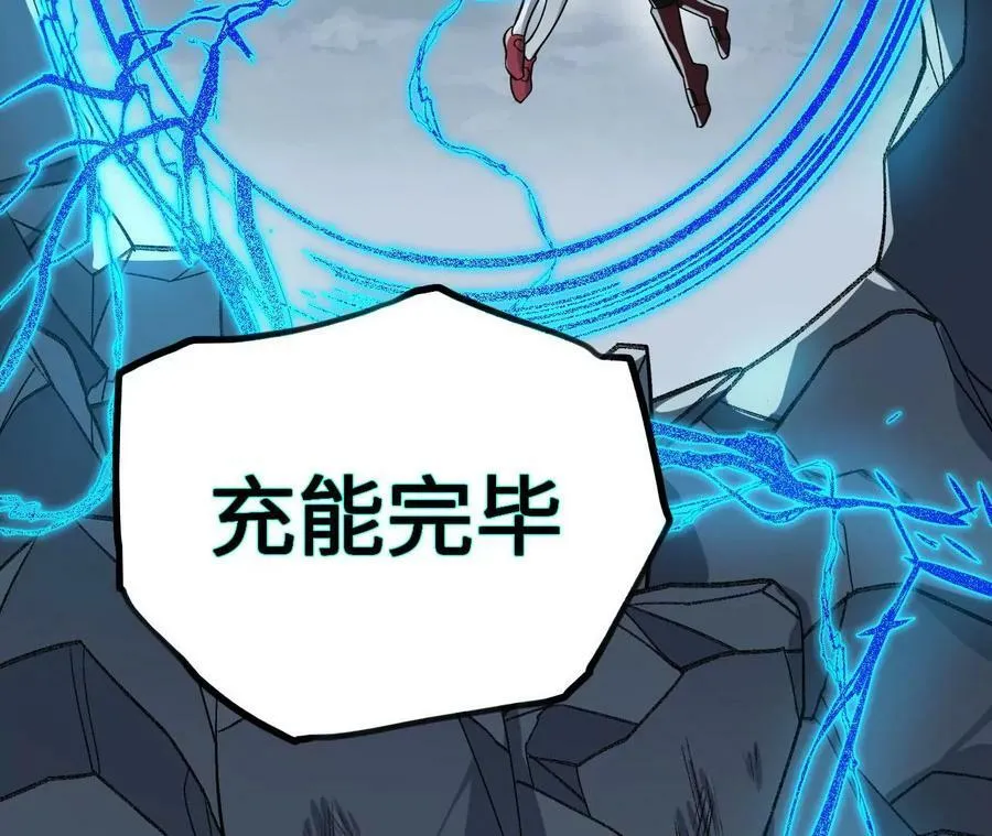 第一百二十七话：杀手锏 第94页