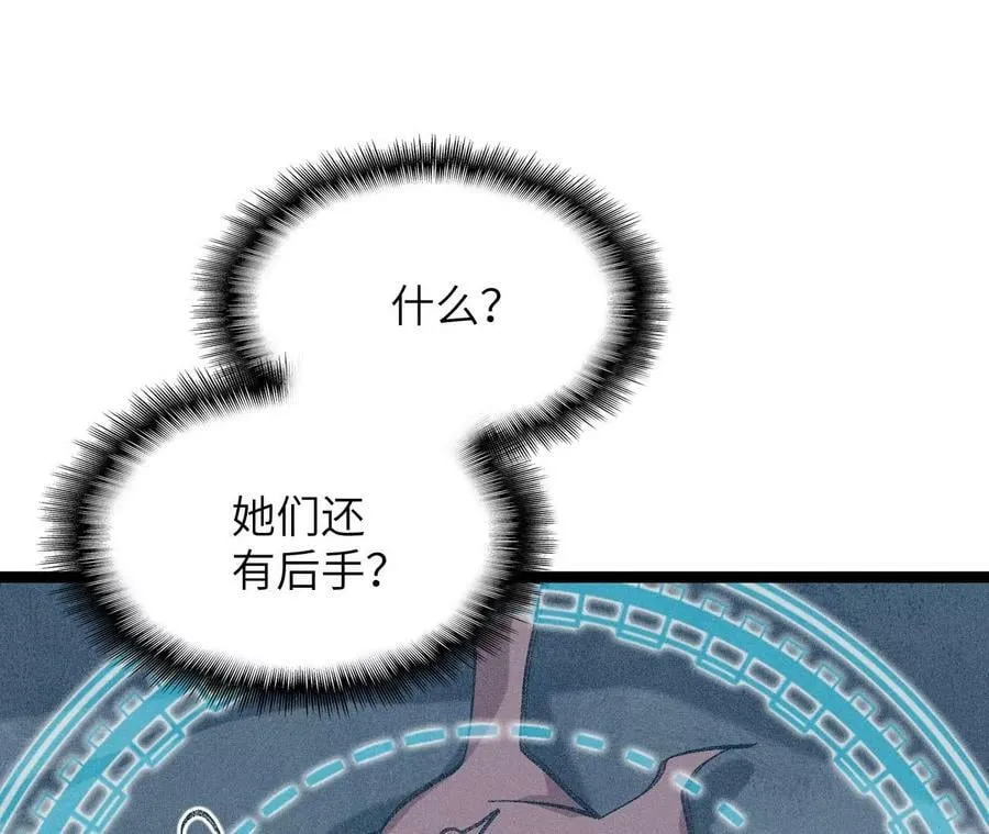 第一百二十七话：杀手锏 第96页
