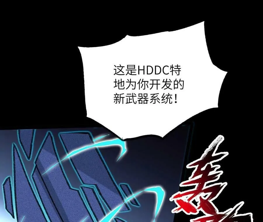 第一百二十七话：杀手锏 第98页