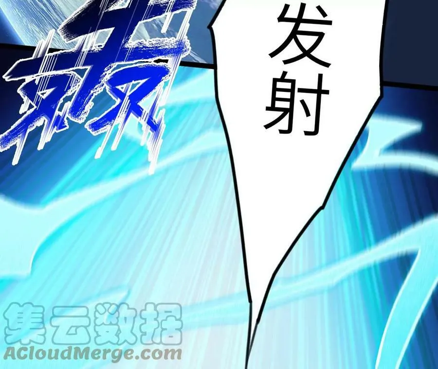 第一百二十七话：杀手锏 第105页