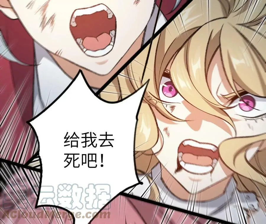 第一百二十七话：杀手锏 第109页