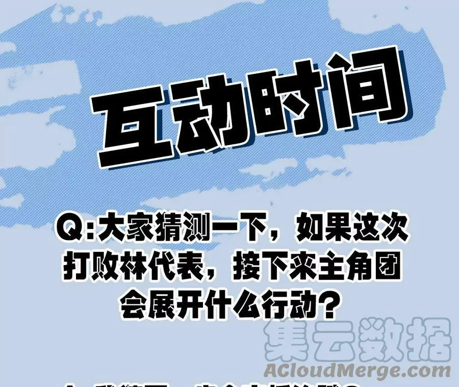 第一百二十七话：杀手锏 第113页