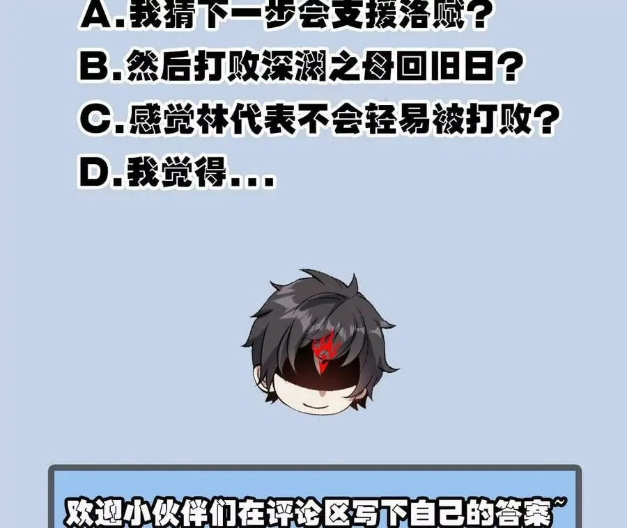 第一百二十七话：杀手锏 第114页