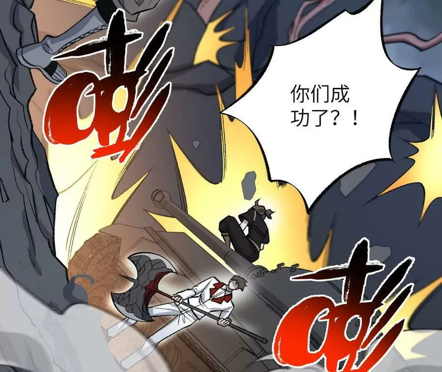 第一百二十七话：杀手锏 第118页
