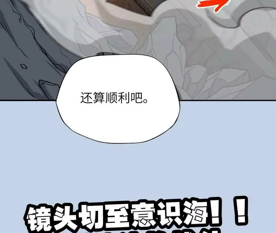 第一百二十七话：杀手锏 第119页