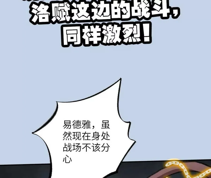 第一百二十七话：杀手锏 第120页