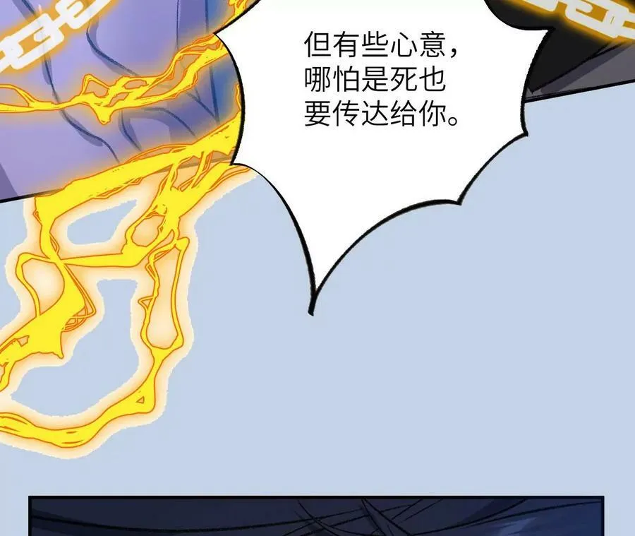 第一百二十七话：杀手锏 第123页