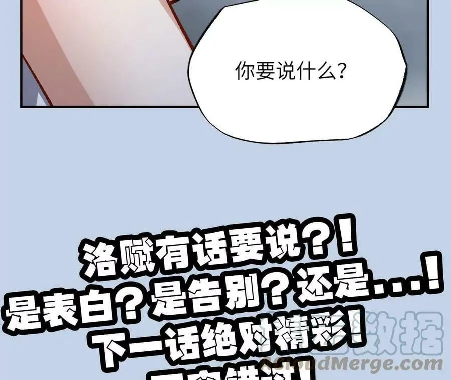 第一百二十七话：杀手锏 第125页