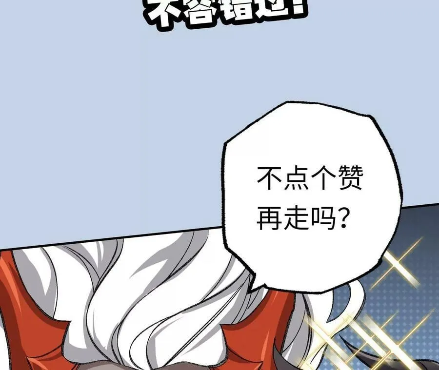 第一百二十七话：杀手锏 第126页