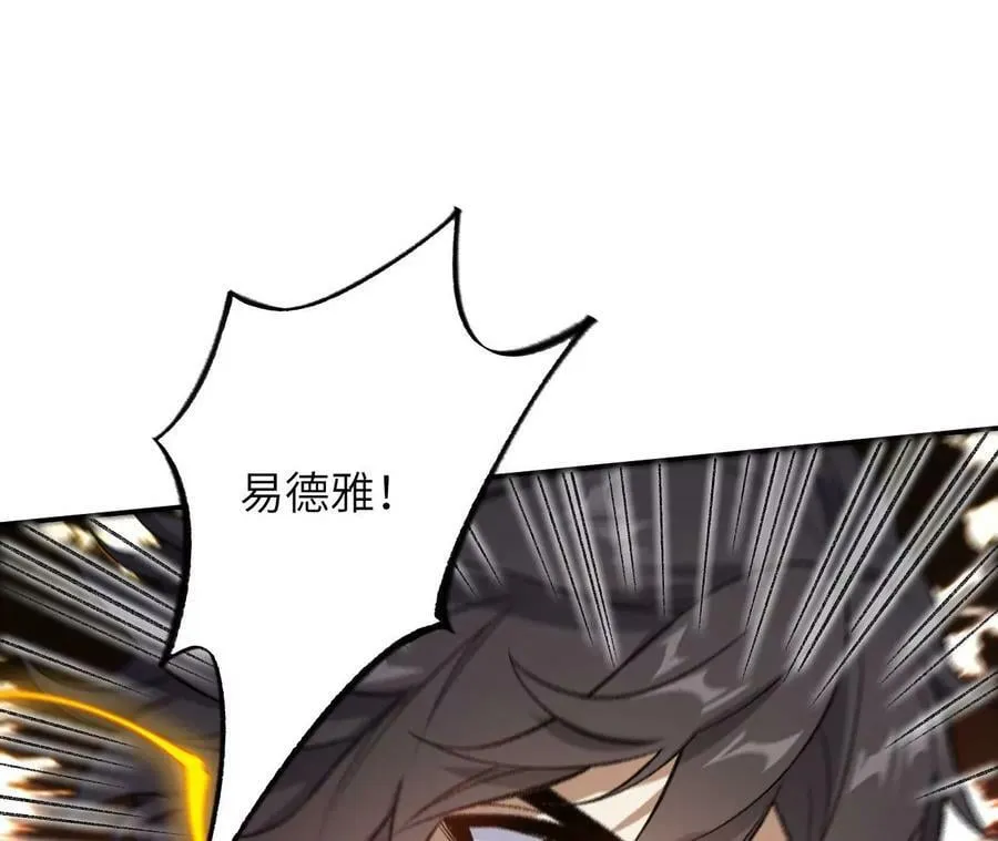 第一百二十五话：欢迎回来 第12页