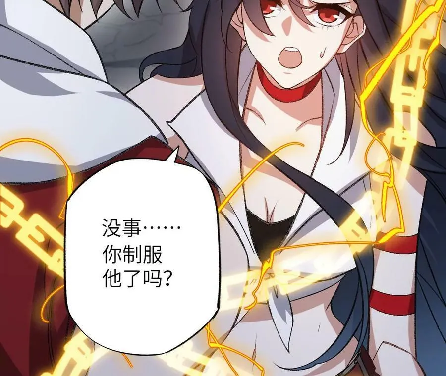 第一百二十五话：欢迎回来 第18页