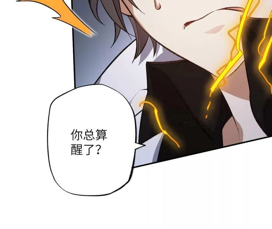 第一百二十五话：欢迎回来 第28页