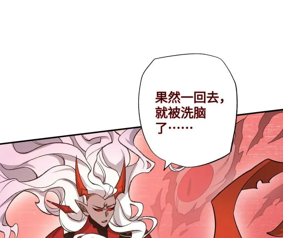 第一百二十五话：欢迎回来 第30页