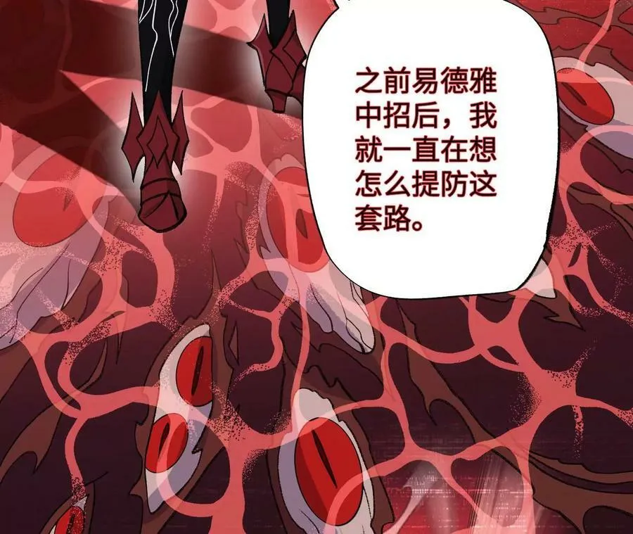 第一百二十五话：欢迎回来 第32页