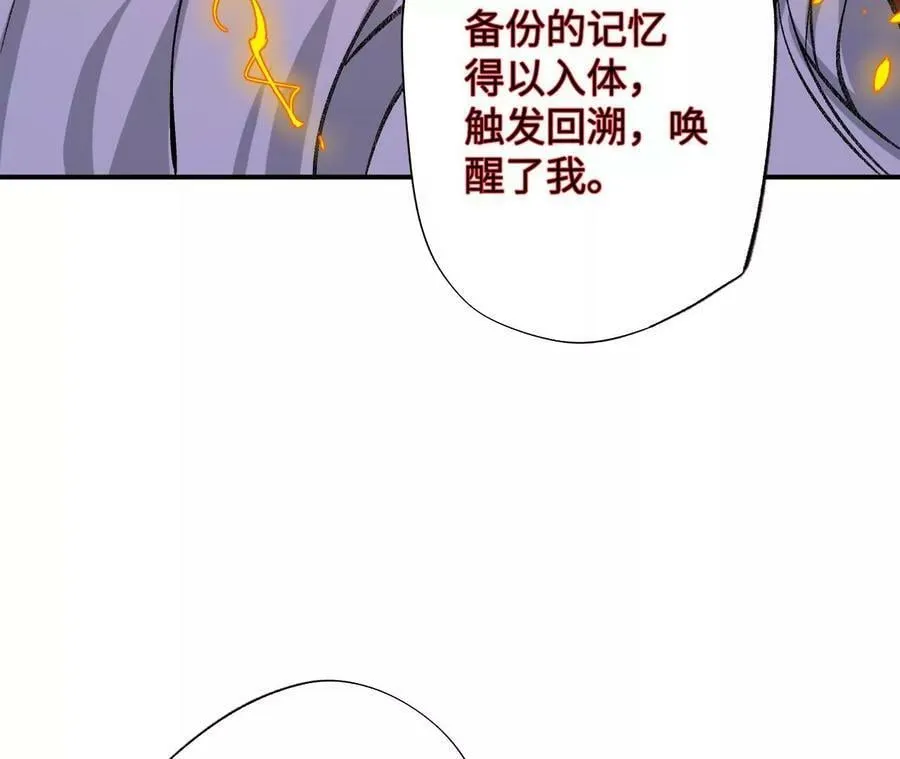 第一百二十五话：欢迎回来 第38页