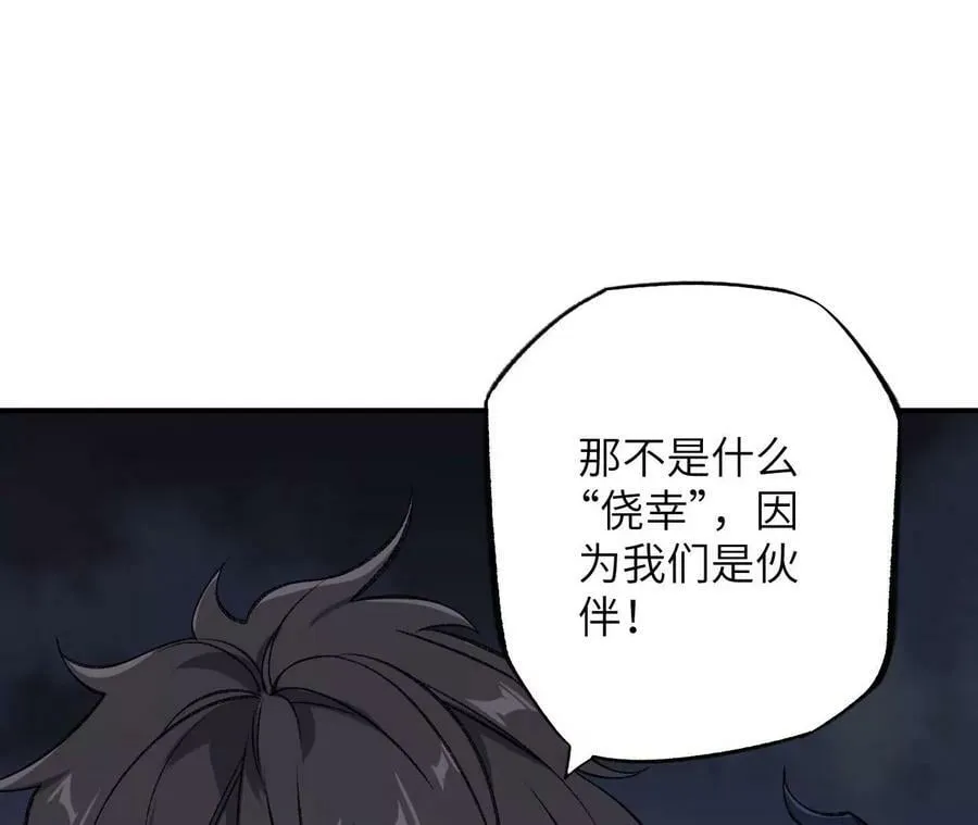 第一百二十五话：欢迎回来 第42页