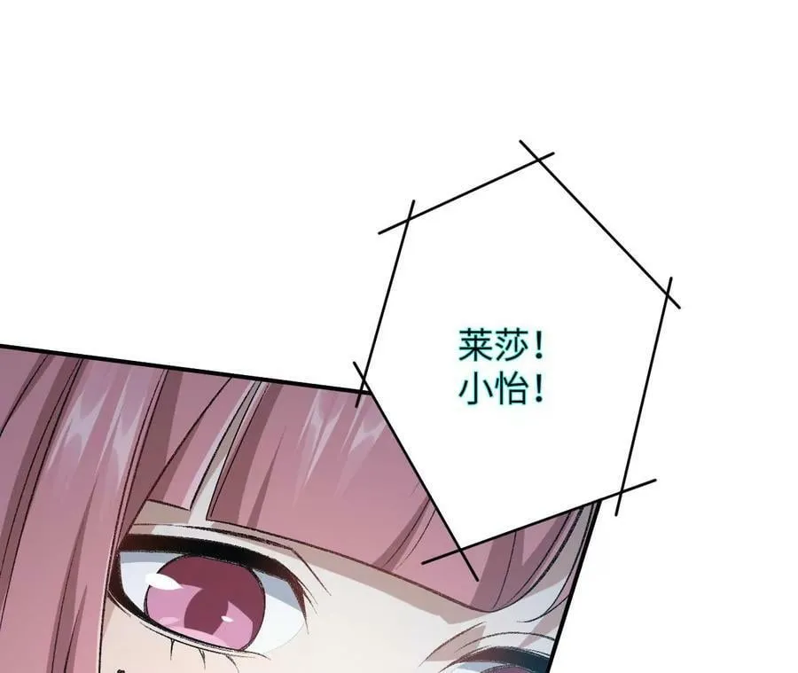 第一百二十五话：欢迎回来 第63页