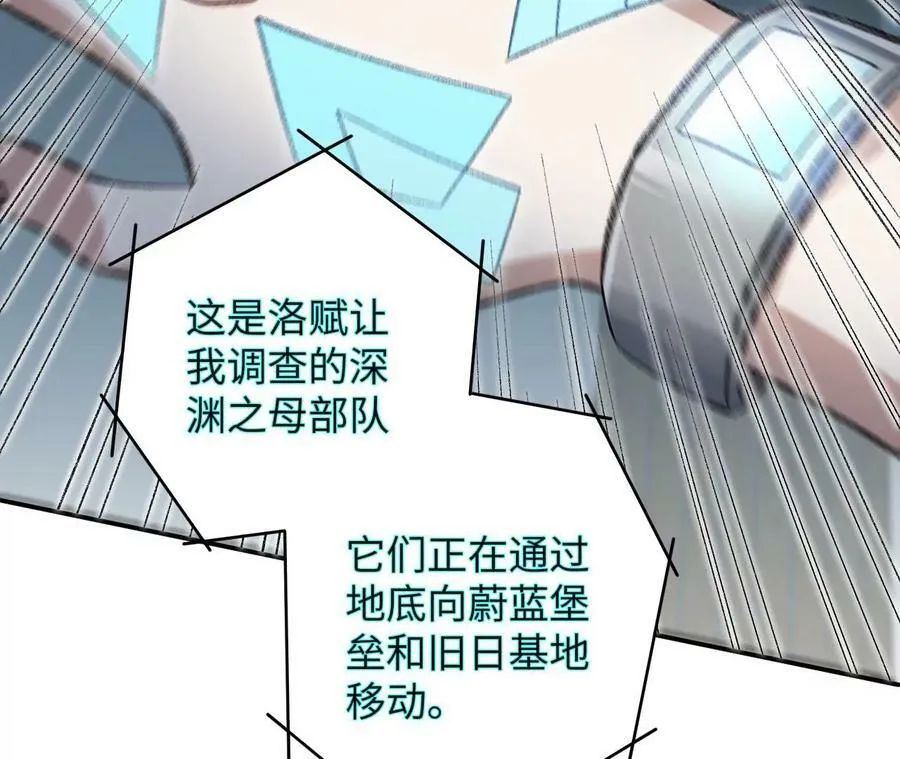 第一百二十五话：欢迎回来 第66页