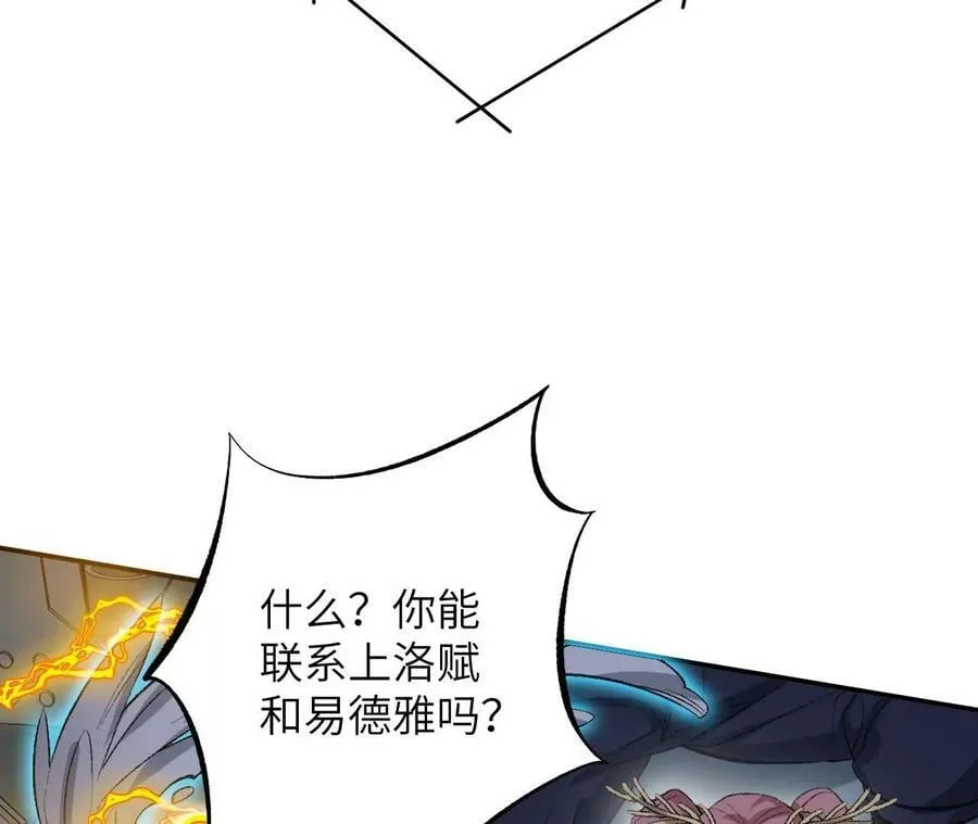 第一百二十五话：欢迎回来 第67页