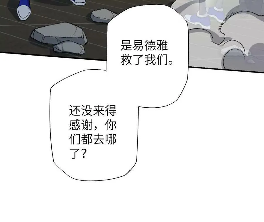 第一百二十五话：欢迎回来 第78页