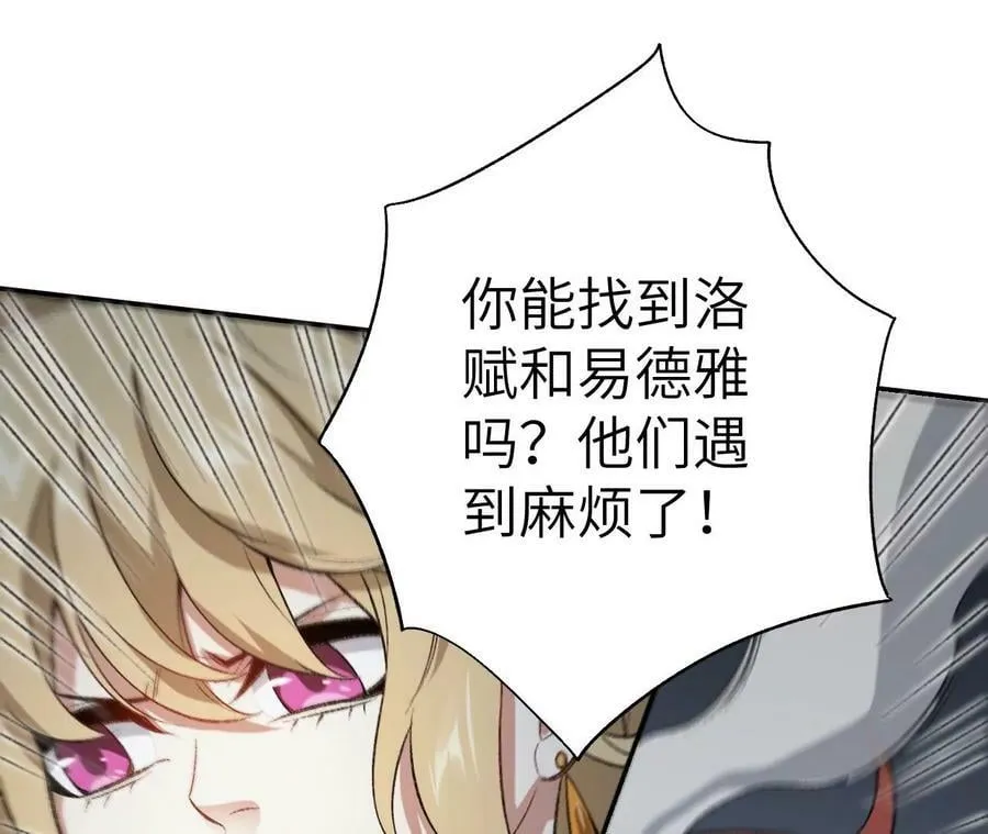 第一百二十五话：欢迎回来 第79页