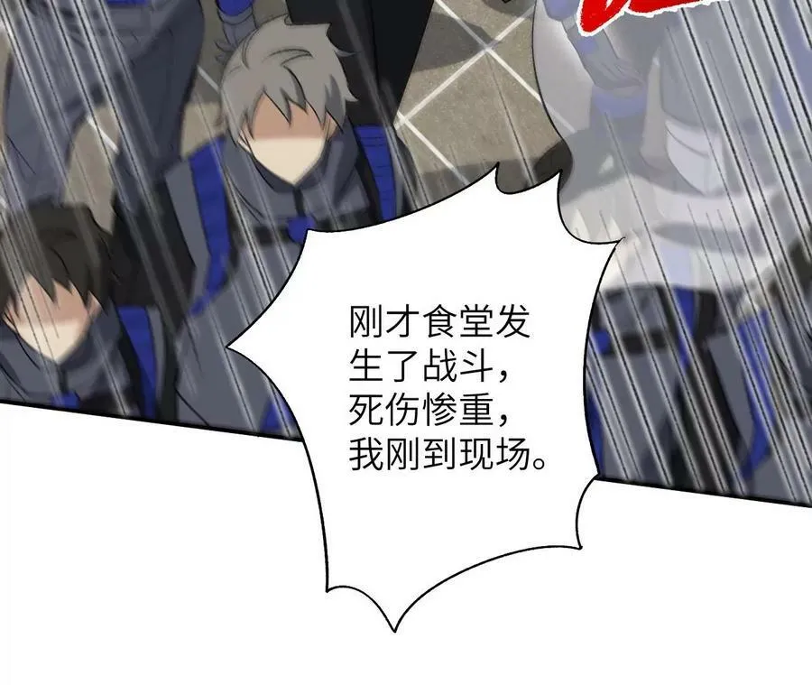 第一百二十五话：欢迎回来 第83页