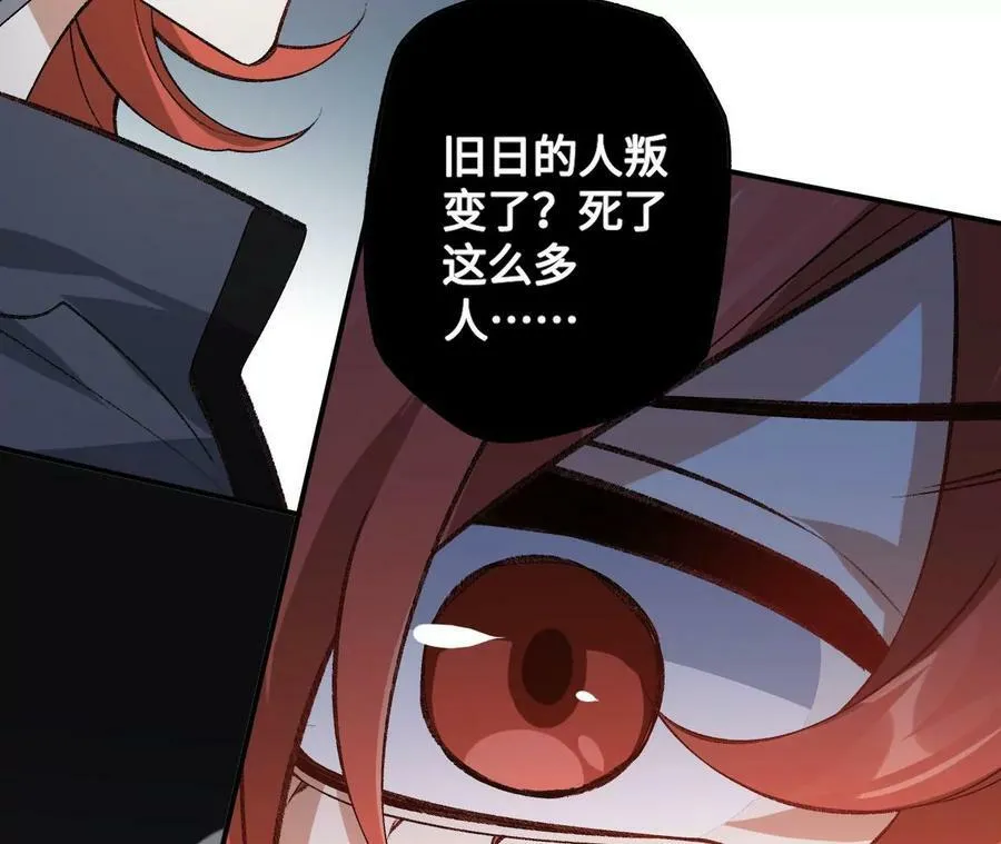第一百二十五话：欢迎回来 第86页