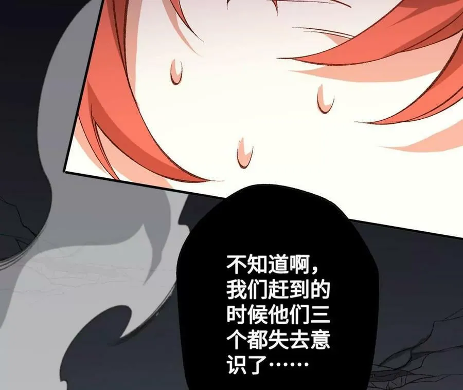 第一百二十五话：欢迎回来 第87页