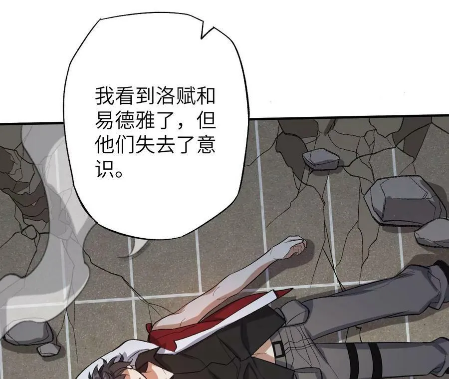 第一百二十五话：欢迎回来 第92页